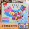 Rompecabezas Mapa de China Juguetes de Inteligencia para Bebés Educación Temprana 3-10 Años Niños Niñas Escuela Primaria Juguetes de Rompecabezas Magnéticos