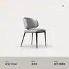 Silla de Comedor Italiana Normcore Simple para el Hogar Lujo Accesible Respaldo Personalizado Asiento de Ocio para Restaurante Cuero de Microfibra Resistente al Desgaste Silla Taburete