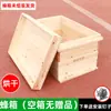 Colmena pequeña de 7 cuadros de 1 cm de grosor, carbonizada, de suelo, colmena para abejas, cubo de miel 42/46/49 cinco cuadros especial apicultura otro