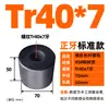Varilla Roscada Trapezoidal de Acero 45 Varilla Roscada para Ranura en T Tuerca de Tornillo de Rosca Gruesa Tr 10 14 16 20*4 T24-32 Rosca Completa