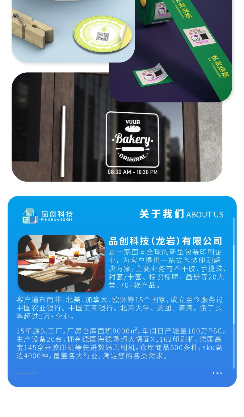 不干胶详情页_05.jpg