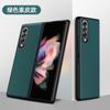 Capa protetora traseira de couro liso para celular Samsung ZFold3 com tela dobrável W22 e W21, nova capa protetora
