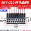 Válvula Solenoide Neumática 4V210-08 Subplaca Múltiple Banco de Válvulas Grupo de Válvulas Isla de Válvulas Dos Posiciones Cinco Vías Control de Cilindro Válvula Reversible
