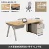 Escritorio de gerente individual, diseño simple y moderno, adecuado para uso en oficina, escritorio y silla de gerente pequeños
