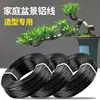 Herramienta de Alambre de Aluminio Negro para Plantas con Flores de Jardín Alambre Especial de Aluminio para Dar Forma a Bonsáis Alambre de Aluminio para Dar Forma a Araucarias