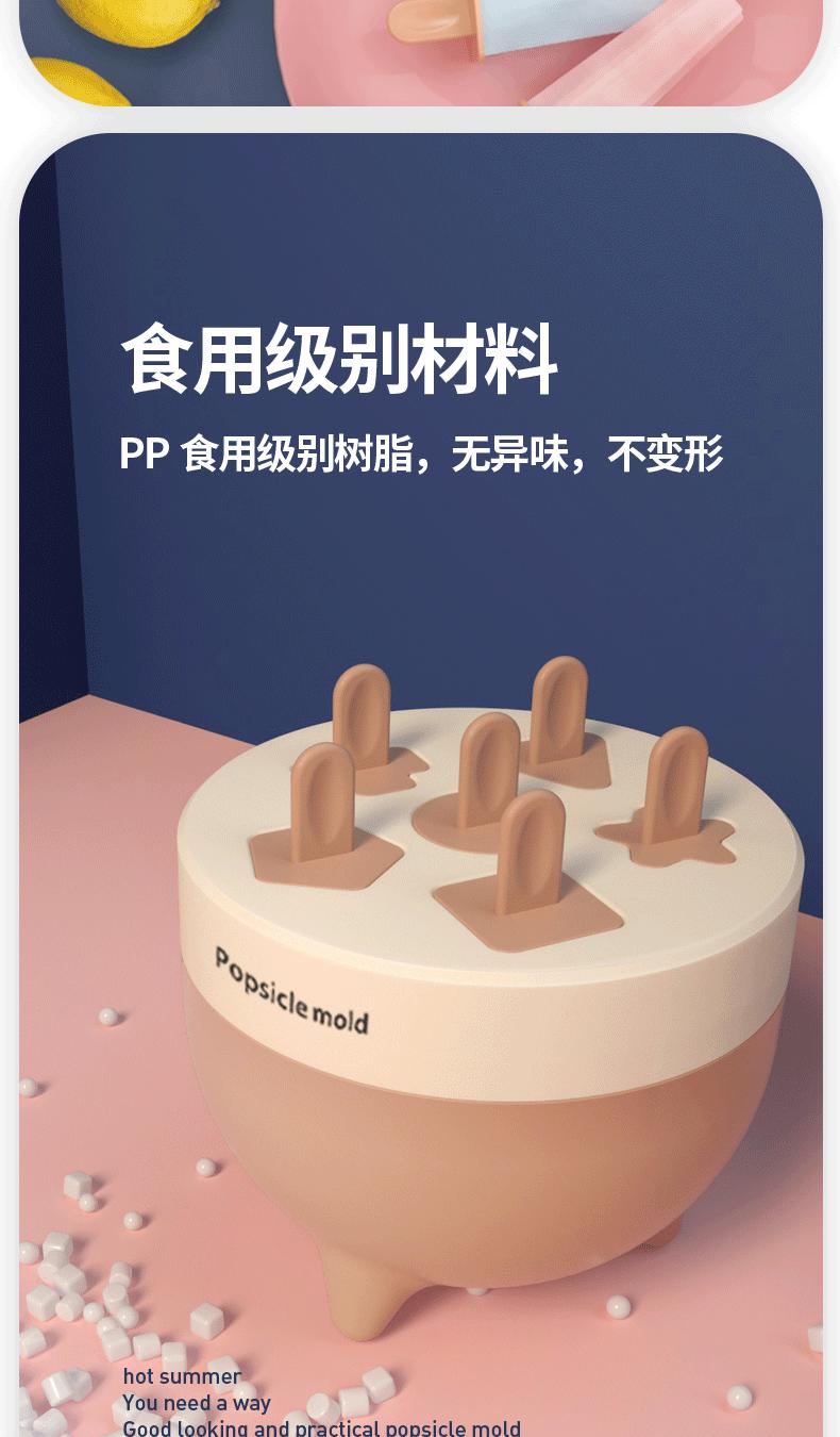 冰棍盒_06.gif