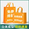 Bolsas de Tela No Tejida Laminada con Patrones de Logotipo Impresos Personalizados para Clases de Entrenamiento, Publicidad, Exposiciones y Bolsas Ecológicas