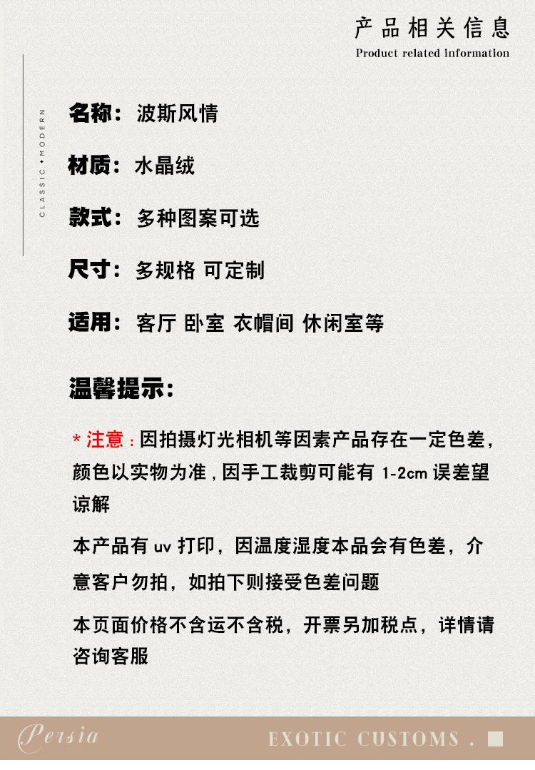 地毯,地垫,客厅地毯,卧室地毯,波斯地毯,跨境地毯
