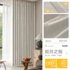 Cortinas Blackout Espessas de Veludo Chenille com Conforto de Nuvem, Modelo Novo 2026 para Sala de Estar e Quarto, Tecido de Cortina Pronto de Keqiao