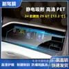 Adequado para filme à prova de explosão para navegação de carro Tengshi Z9D9, filme de proteção para painel interno HD com proteção contra luz azul 9H, filme protetor, atacado