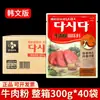 Caja completa DaXiDa Fideos de Res versión coreana 300g Condimento marinado Barbacoa Coreana estofado olla caliente picante sopa de res comercial