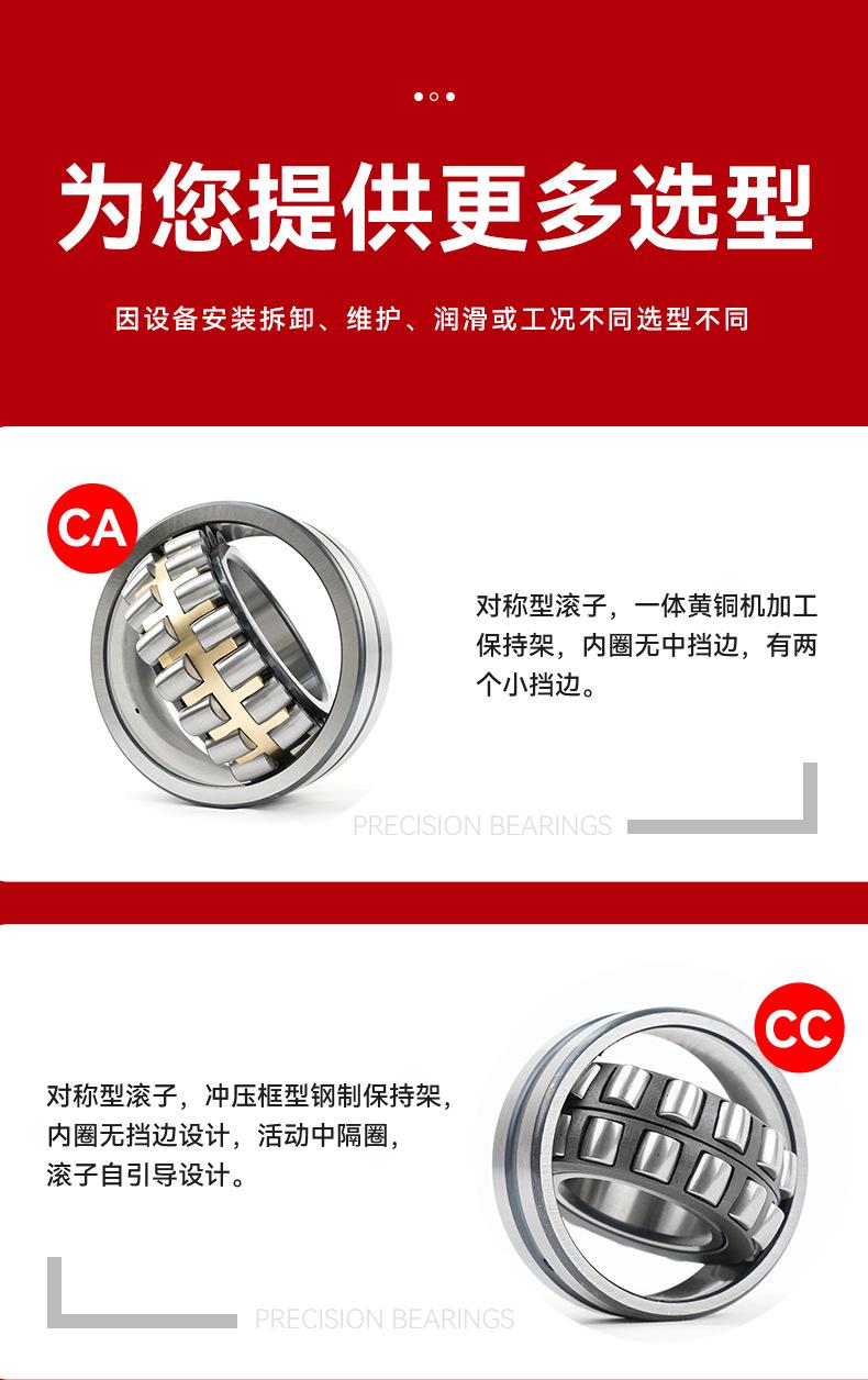 调心滚子_03.jpg