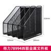 Deli 78994 Revistero Cuádruple Malla Metálica Hierro Caja para Archivos/Soporte para Archivos/Barra de Almacenamiento/Caja para Revistas