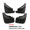 Adecuado para 1987-2002 Toyota Camry Guardabarros Accesorios para Guardabarros Toyota Camry