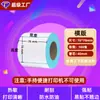 Papel Térmico Autoadhesivo 60x40 Prueba de Agua, Polvo y Aceite Papel para Impresión en Báscula Digital Etiqueta de Precio Etiqueta de Código de Barras Pegatina de Papel Térmico
