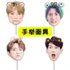 Broma de Bloqueo de Puerta de la Boda de Zhang Jingxuan y Guan Zhibin, Sosteniendo Máscaras, Carteles de Recogida en el Aeropuerto, Merchandising de Fans de Conciertos, Artículos Réplica de Tiktok