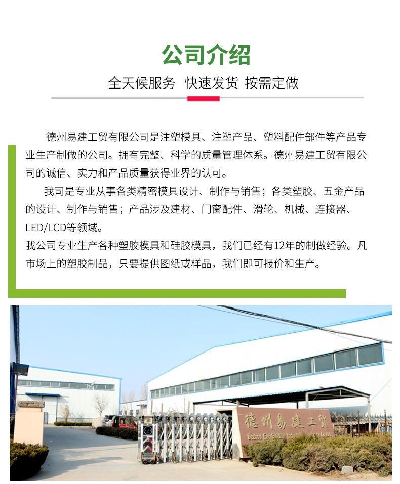 ABS注塑加工件_09