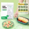 Conjunto de plástico filme de cozinha descartável para tigelas de alimentos, capa de poeira, plástico filme elástico 100 unidades
