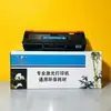 El cartucho de tóner YinpuLe W1110A es compatible con HP108a, 108w, 136a, 136w, 136nw, 138pn