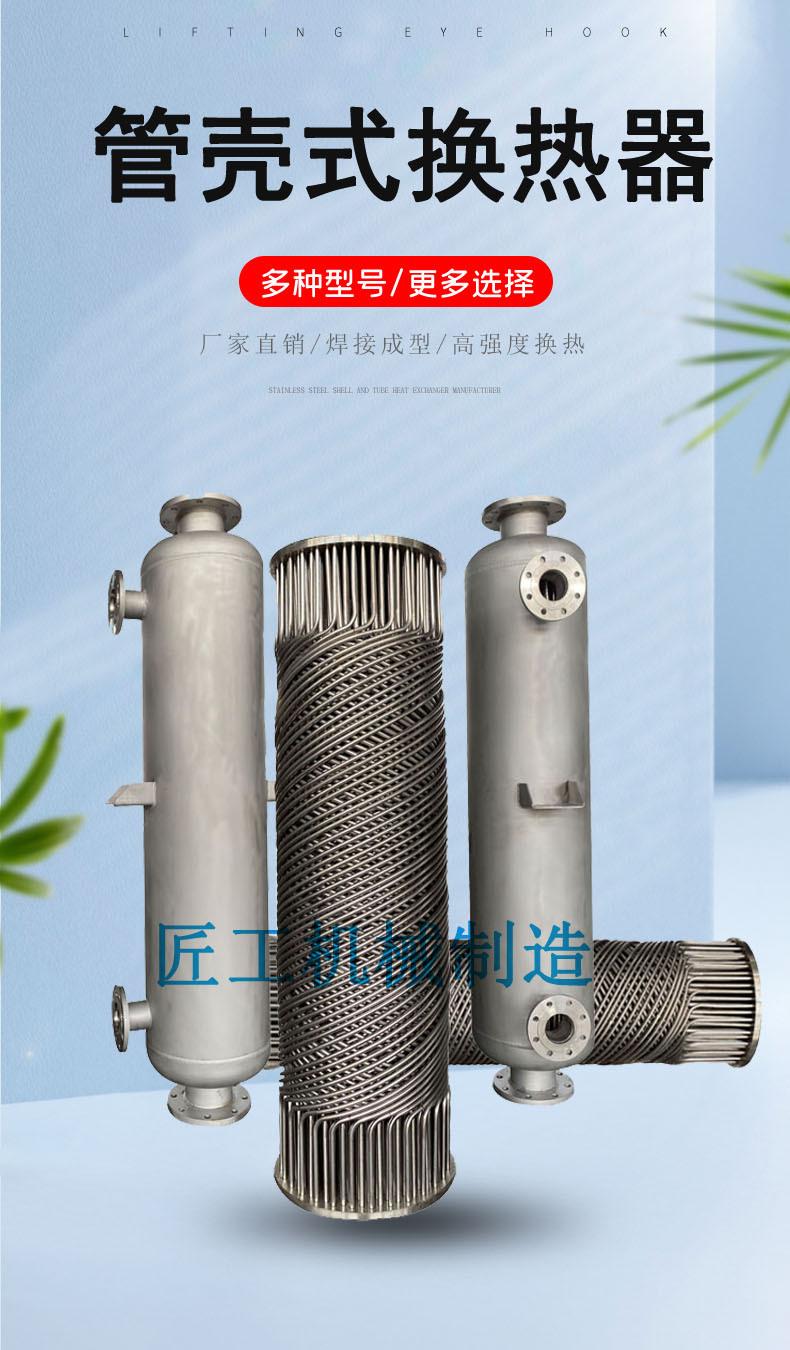 化工有机溶剂甲醇乙醇冷凝器酒精气体蒸发降温冷凝器汽水热交换器