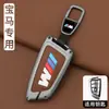 Aplicable a cubierta de llave BMW Serie 3 Serie 5 Serie 1 7x1x2x3x5 Hoja ix3 Carcasa i3 Hebilla 530 320 Tres 325li