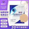 Patches para Olhos Personalizados, Patches para Olhos para Aliviar a Fadiga Ocular, Patches de Proteção para os Olhos para Idosos e Adultos para Uso Doméstico