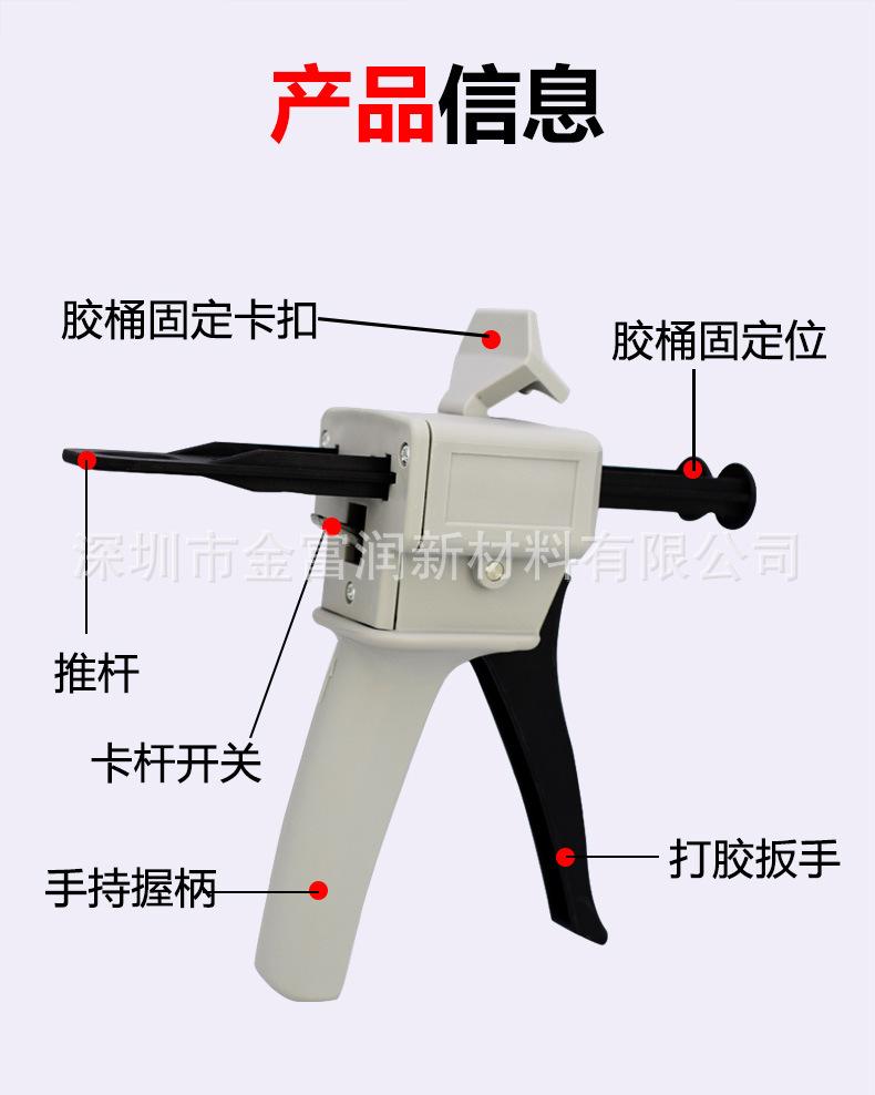 胶枪详情_03.jpg