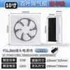 Potente Ventilador de Extracción para Extracción de Humo de Cocina, Ventilador Doméstico de Ventilación, Ventilador Silencioso para Baño Sin Taladro, Exportación al por Mayor