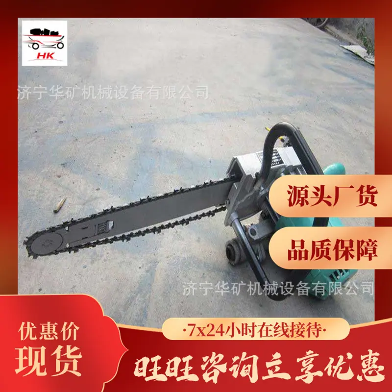 金刚石链锯1_wps图片