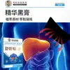 Parche Calmante para el Hígado de Medicina Tradicional China de Li Shizhen, Parche de Artemisa, Parche de Moxibustión en Puntos de Acupuntura, Parche de Ungüento Negro Concentrado, Parche Calmante para el Hígado, Disponible para Venta al por Mayor y Dropshipping