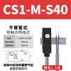 Sensor de interruptor magnético cilíndrico CS1-F sensor magnético de dos hilos tope de anillo magnético de tres hilos DS1-M