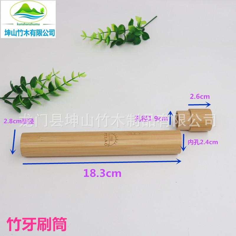 竹牙刷筒