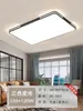 Luzes de teto LED de espectro total, luzes retangulares para sala de estar, luzes para sala de jantar, luzes para quarto, luzes redondas para varanda e luminárias de iluminação para ambientes