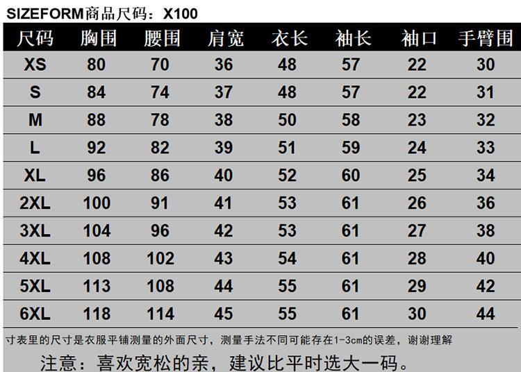 X100第5套尺码表6XL.jpg