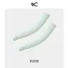 Vvc Mangas de Hielo para el Sol de Color Puro Sensación Fresca Aislamiento Anti-UV Sueltas Transparentes para Brazo Vgs4S510 Sensación de Hielo