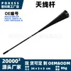 A haste da antena ar3z18813a é adequada para modelos Ford Mustang 2010-2014 3.7L V6 antena de rádio tipo chicote