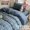 Juego de cama de tres piezas de algodón puro para dormitorio de estudiante universitario Individual Algodón Sábana Encimera Funda de Edredón Juego de cuatro piezas Juego de Edredón