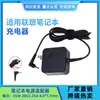 Adecuado para Portátil Lenovo 20V2.25A 45W 4.0*1.7 Cargador de Adaptador de Corriente USB