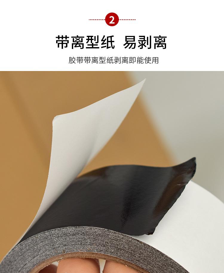 黑色双面胶外墙分格胶带_08.jpg