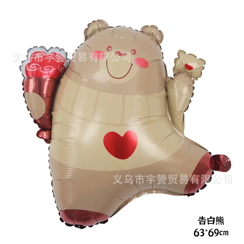 告白熊