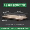 Caja para llevar de Sushi, Caja de Embalaje Biodegradable Comercial Rectangular Estilo Japonés Bandeja para Sashimi Fresco, Vajilla Biodegradable