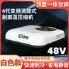Aire Acondicionado Integrado para Estacionamiento de Camiones Ligeros Youxun 24V12V48V60V72V Refrigeración Vehículo Eléctrico Aoling Gladiator
