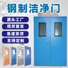 Portas Herméticas Hospitalares Específicas à Prova de Poeira e para Salas Limpas de Laboratório com Janelas de Inspeção, Portas de Sala Limpa em Aço Colorido Personalizáveis