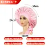 Gorro de Satén para Dormir Transfronterizo de Amazon Tejido de Punto de Satén Gorro para el Cuidado del Cabello para Mujer Sombrero de Ala Ancha Elástico Estilo Europeo y Americano