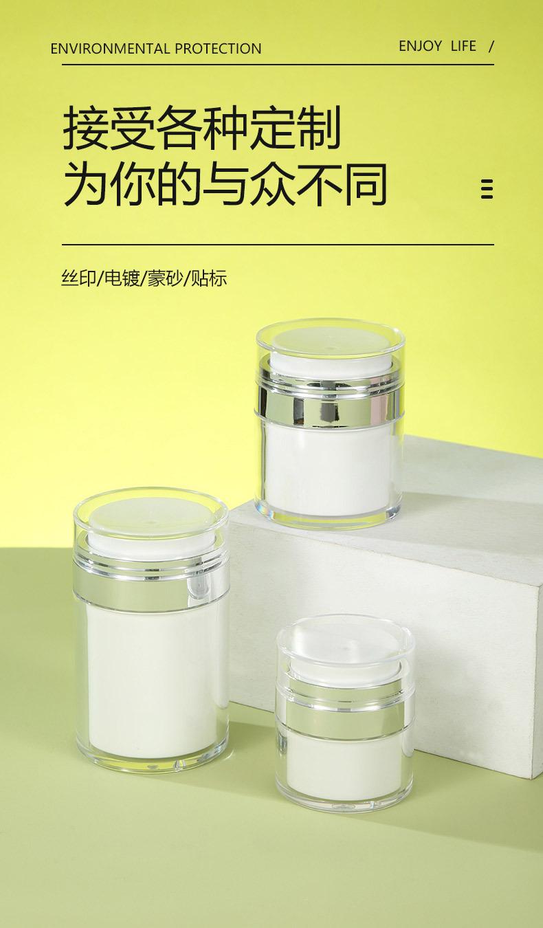 15ml 30ml 50ml亚克力真空膏霜瓶