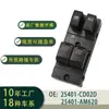25401-Cd02D Ensamblaje de Interruptor de Elevalunas Eléctrico para Volante a la Izquierda, Adecuado para Nissan 350Z Infiniti G35