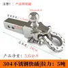 Acero Inoxidable 304 Ningxia Enganche de Remolque Sencillo Base de Agujero Cuadrado Conector Rápido Gancho en U de Remolque Conector Gancho Cabeza de Tigre Modificación Decoración