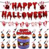 Amazon Halloween Horror Thriller Fiesta Manos Ensangrentadas Bandera de Cumpleaños Guirnalda Set de Adornos de Panal Venta al por Mayor Personalización