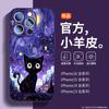 Adecuado para funda de teléfono móvil Apple 16Promax Nueva Piel Lisa Mate Iphone15Pro Japonés y Coreano Creativo 14 Dibujos Animados D