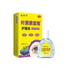 La Solución para el Cuidado de los Ojos Yao Benren Luteína Arándano Se Vende en Línea y en la Calle. el Fabricante Original Envía Una Pieza